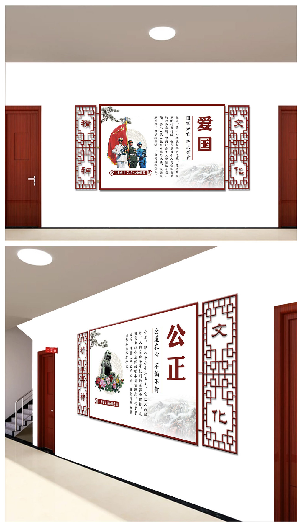 原创社会主义核心价值观党建廉政宣传栏展板