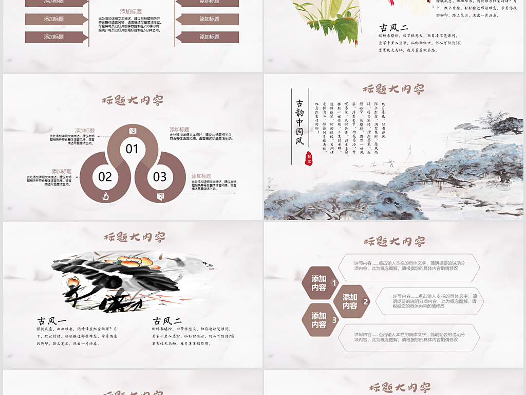 开场片头古典荷花教学设计动画PPT模板