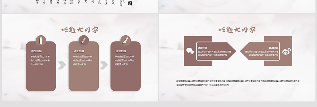 开场片头古典荷花教学设计动画PPT模板
