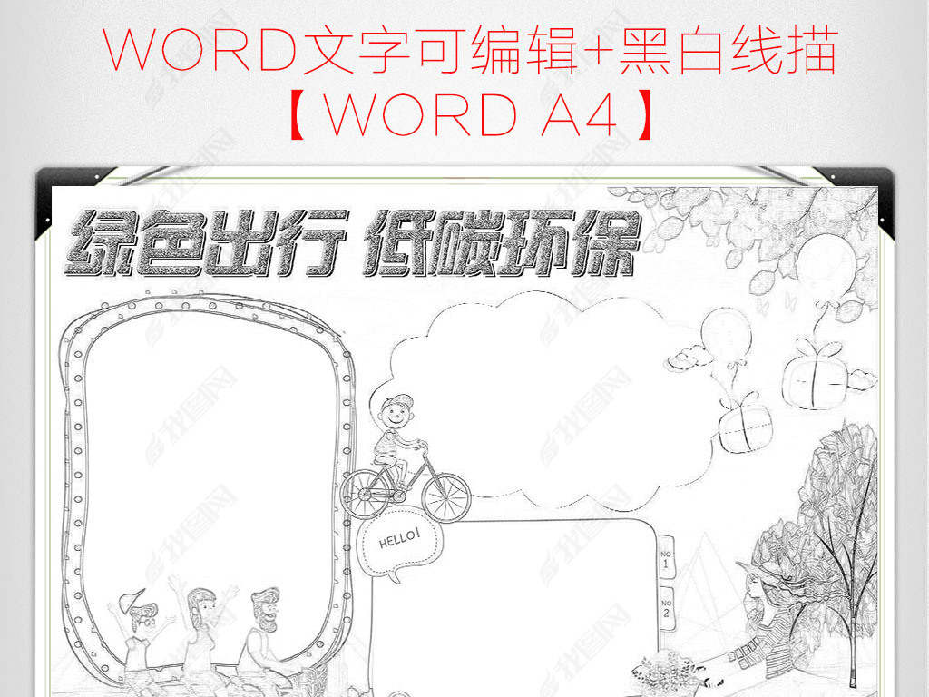 ɫֳ̼Сword