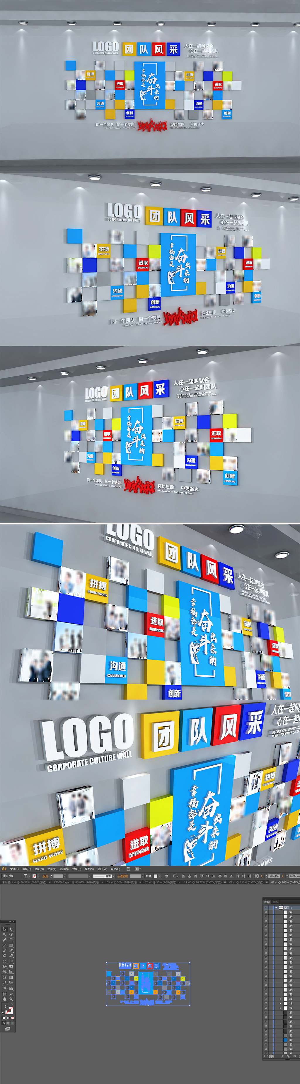 创意方块企业文化墙展厅照片墙公司员工风采