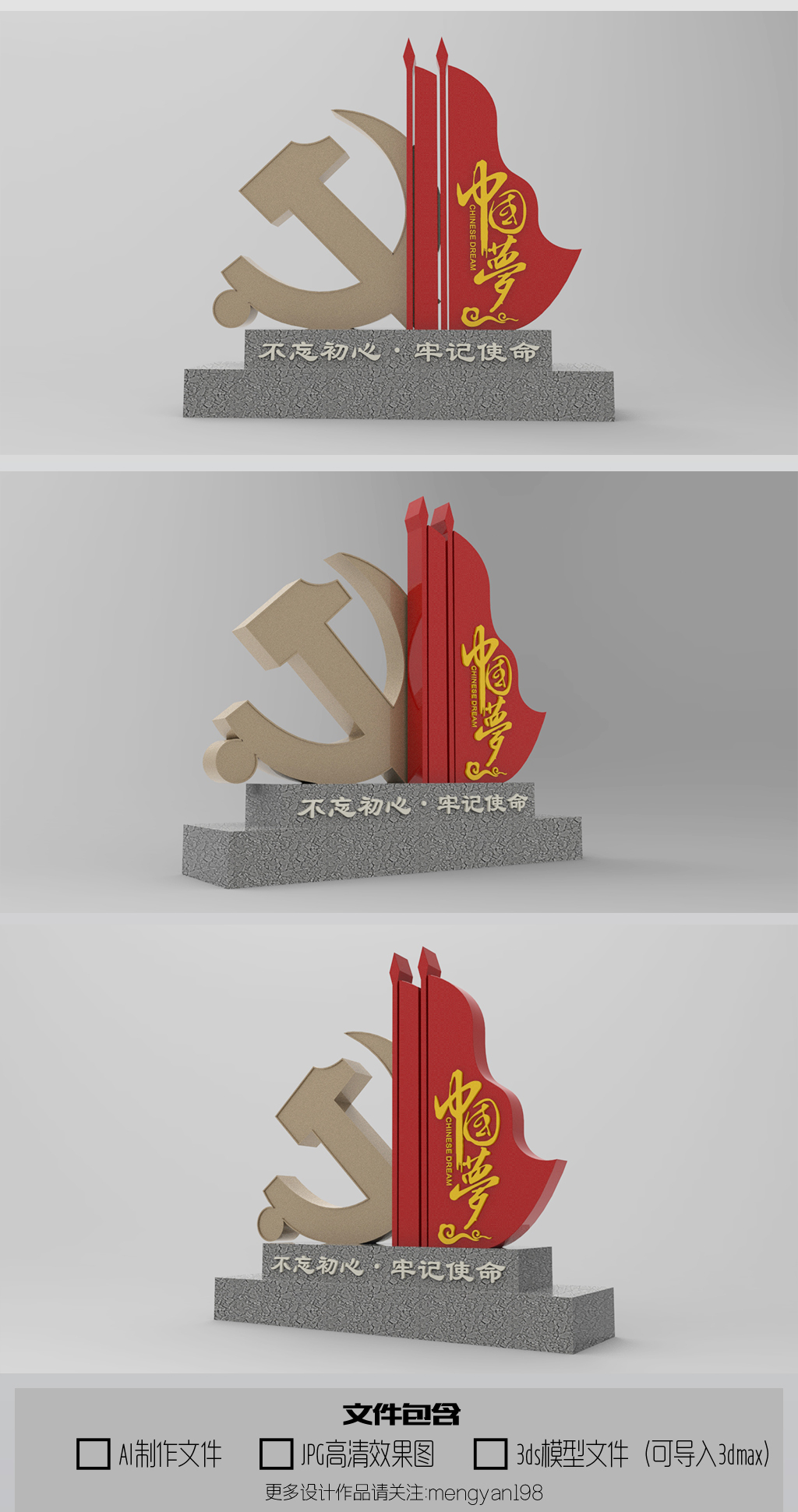 原创不忘初心牢记使命中国梦大型党建雕塑