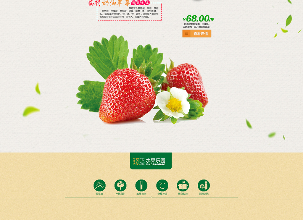 淘宝生鲜水果海报banne首页海报轮播图