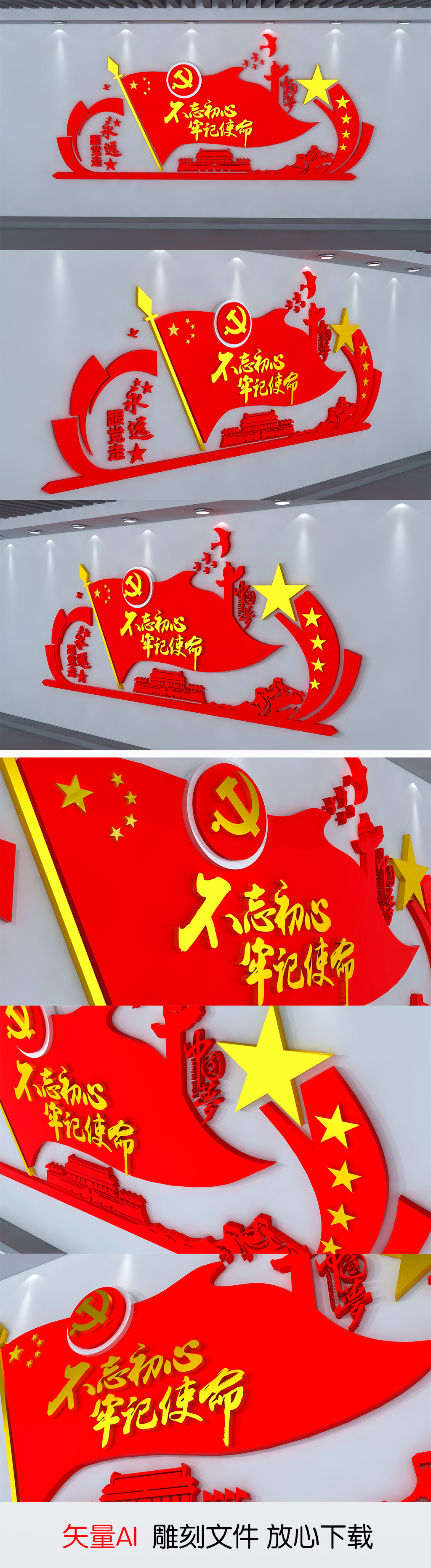 十九大党建文化墙形象墙党员之家展板图片