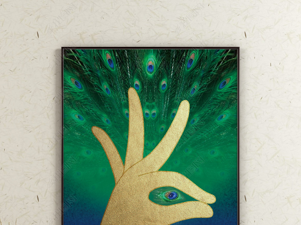 孔雀手新抽象艺术装饰画下载-编号17703497-其他-我图网