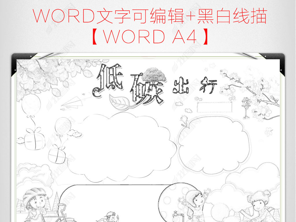 ɫֳ̼Сword