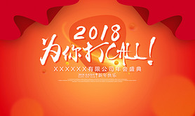 2018ᱳΪcall