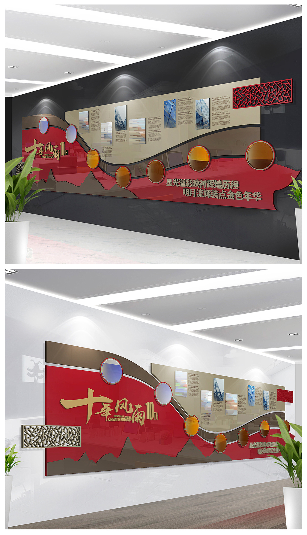 大气中式企业文化墙中式形象墙