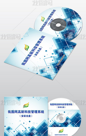 企业电子科技光盘封面设计
