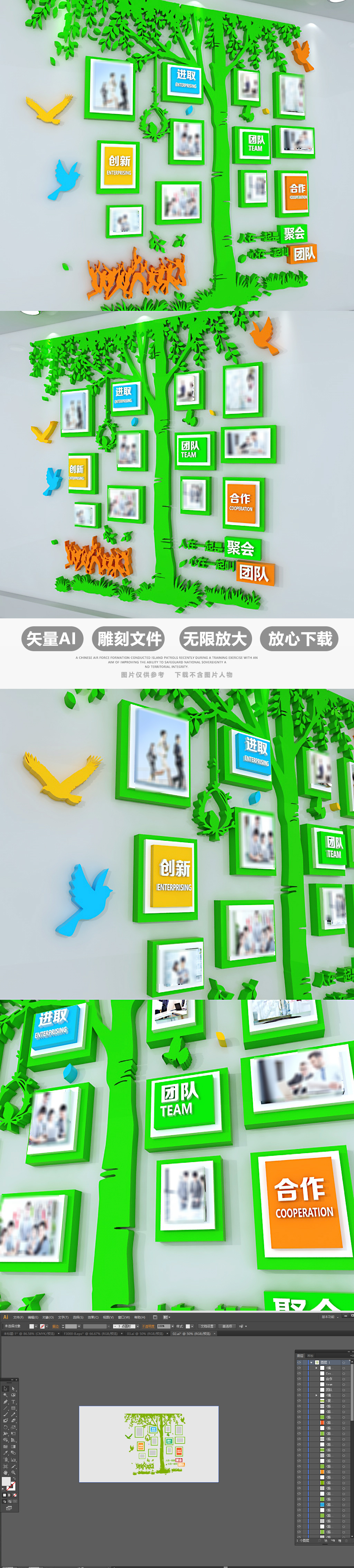 3D创意照片墙公司员工风采照片树企业文化墙展厅