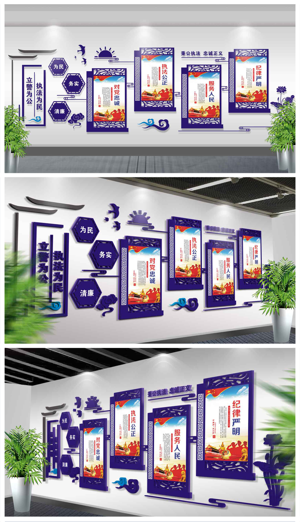 原创蓝色公安局交警警营文化墙立体布置图-版权可商用