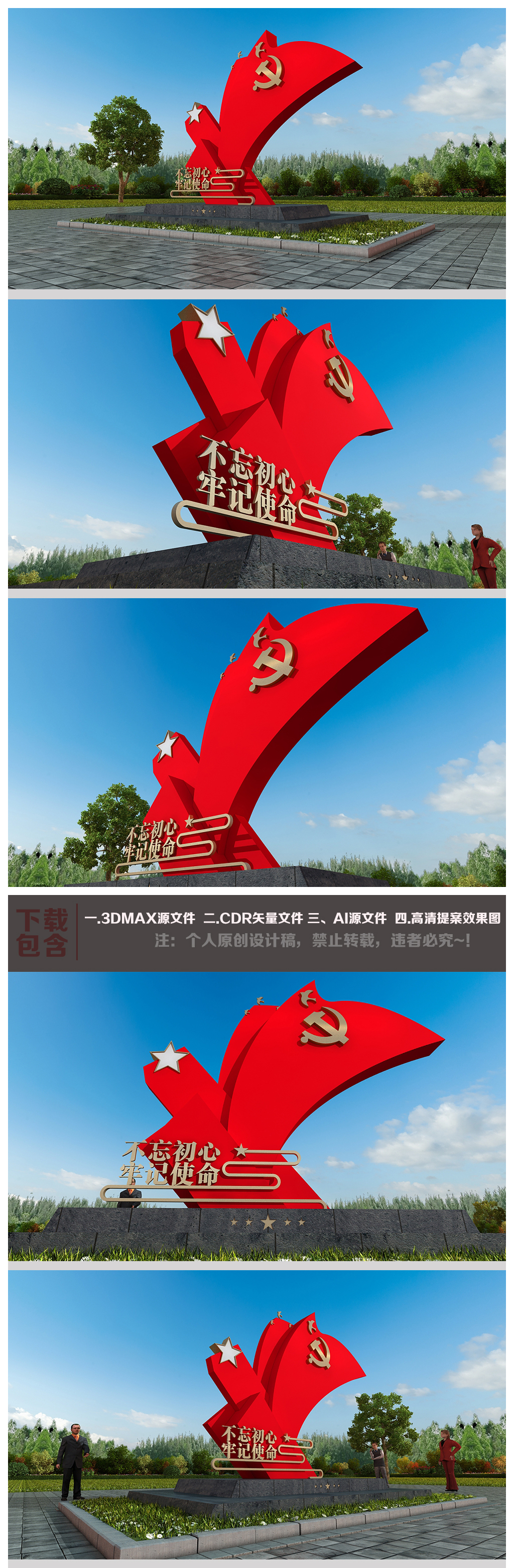 原创大型党建红旗红色广场雕塑中国梦精神堡垒