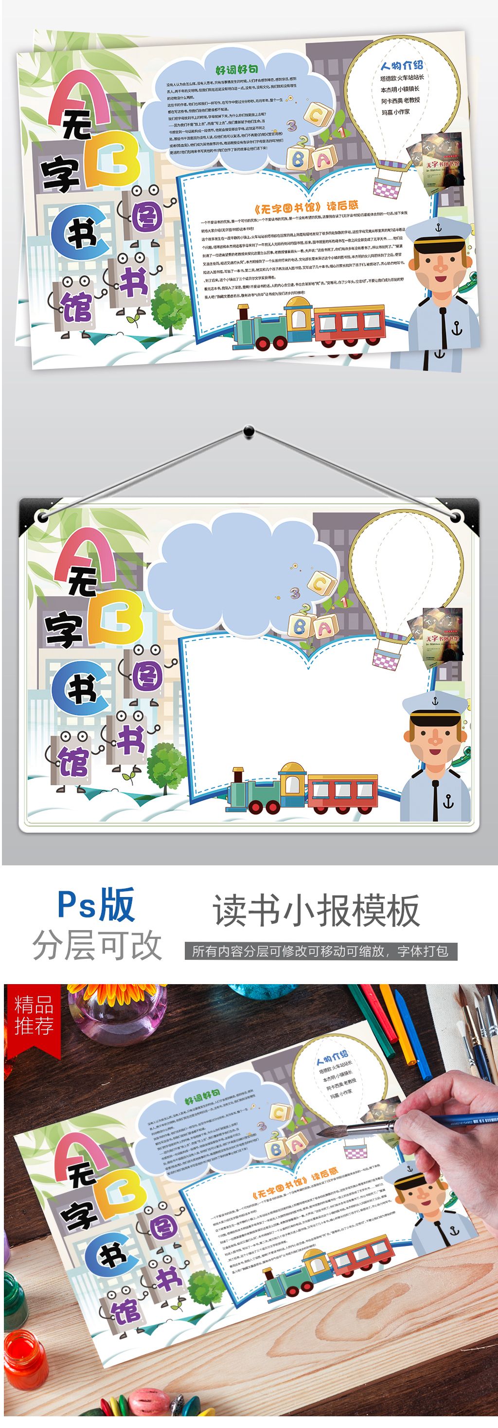 ps电子小报无字书图书馆读书阅读