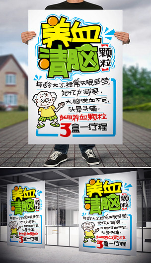 药店手绘pop海报