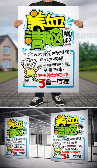 药店花茶手绘海报海报设计|药店手绘pop海报