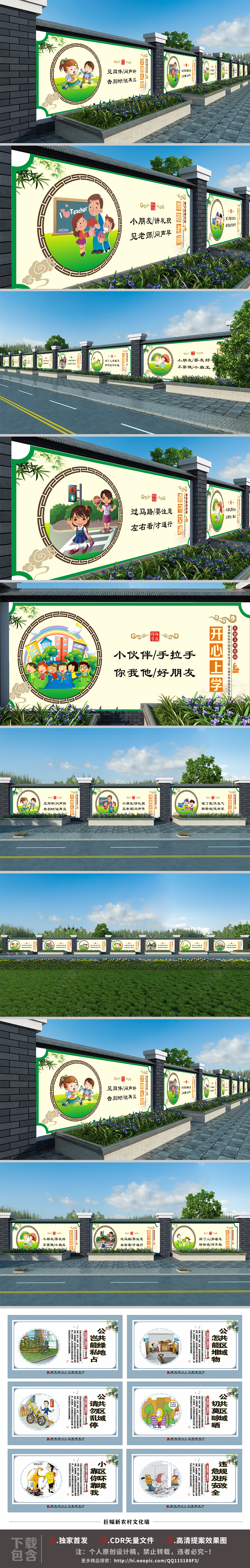 幼儿园小学生文明礼仪挂画文化墙