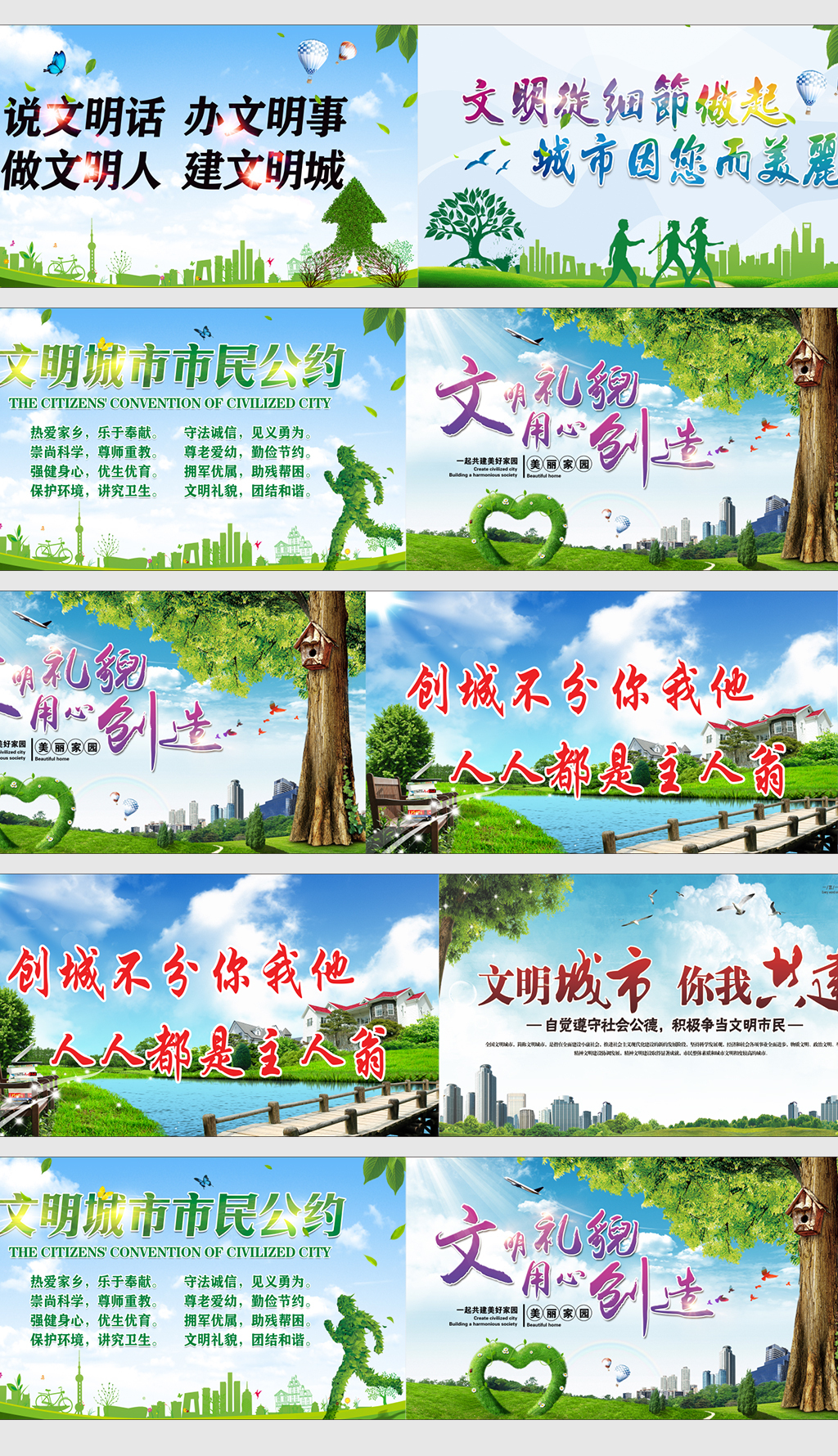 原创绿色创意讲文明树新风新农村文化墙展板设计-版权可商用