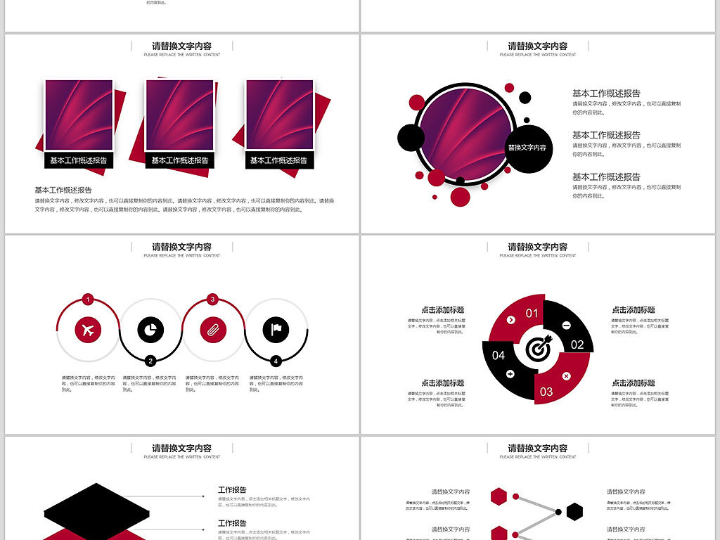2019中国银行金融理财总结计划PPT模板