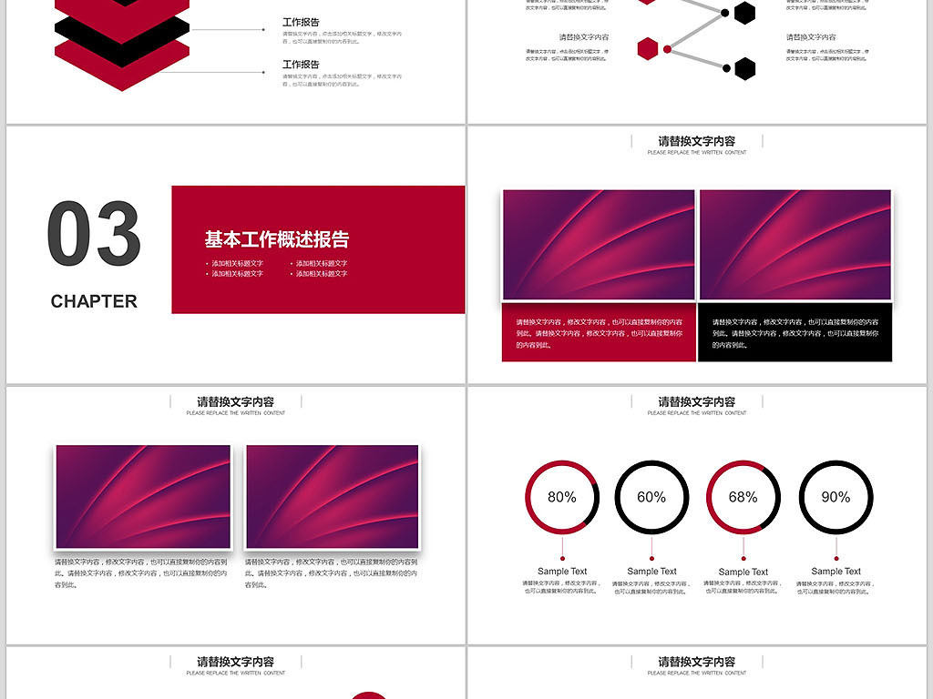2019中国银行金融理财总结计划PPT模板