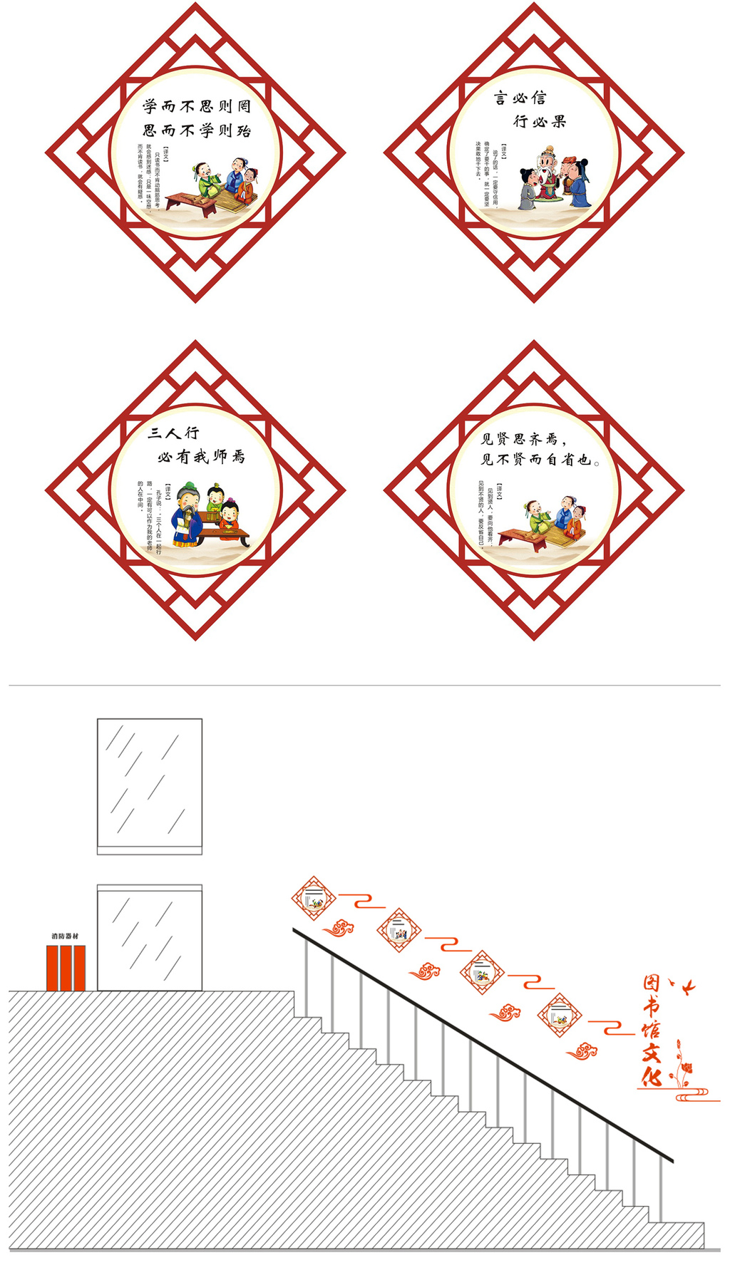 中国文学社区学校文化楼梯文化墙