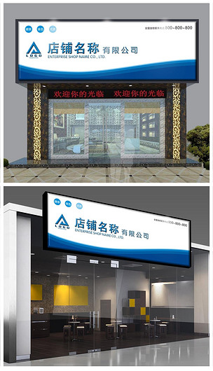 简约企业公司门头设计模板招牌制作