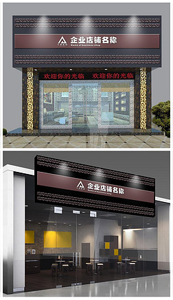 个性古典企业门头设计模板招牌牌匾