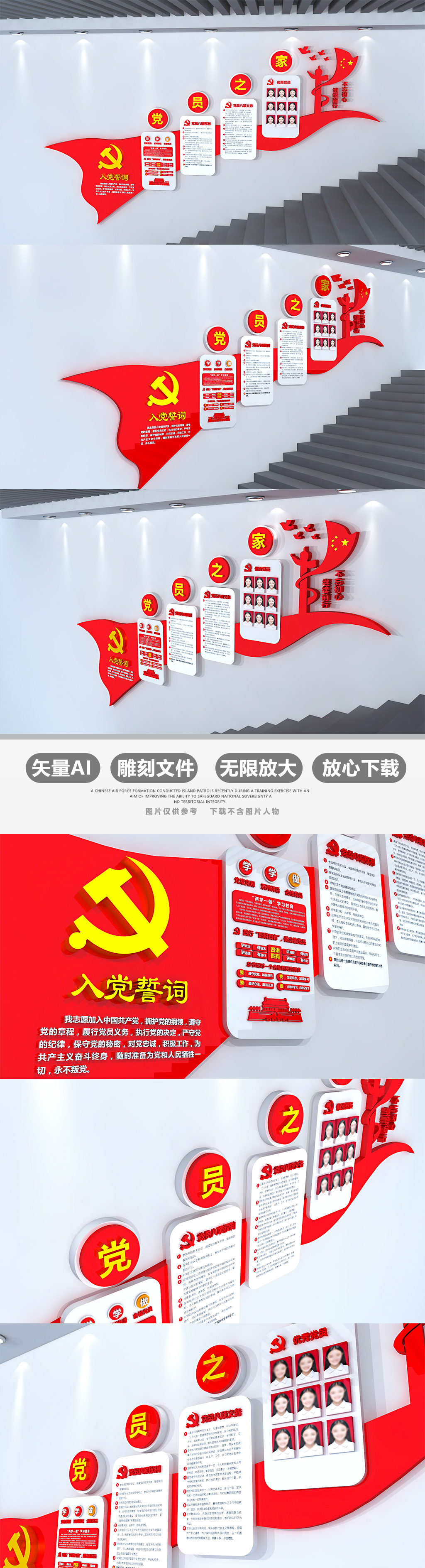 党员之家3D立体走廊党建文化墙