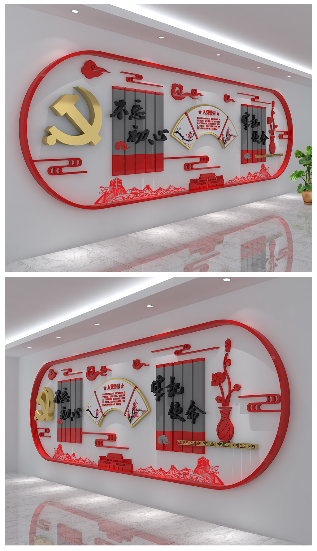 原创精美不忘初心牢记使命入党誓词党建文化墙
