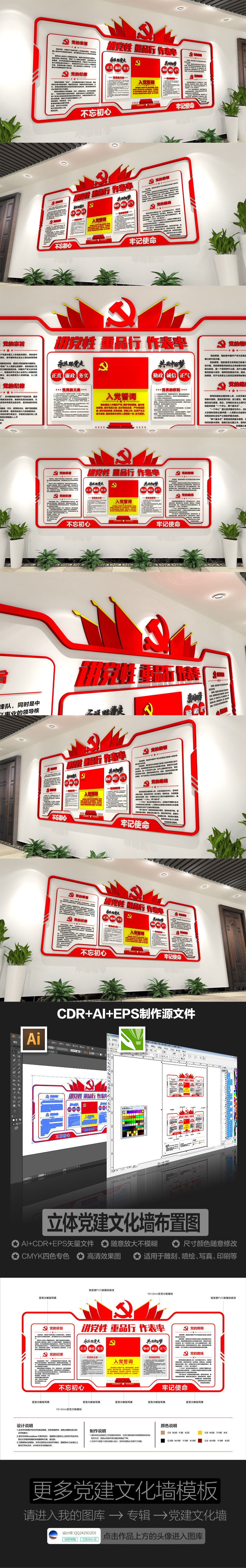 原创党建文化墙设计党员之家活动室效果图