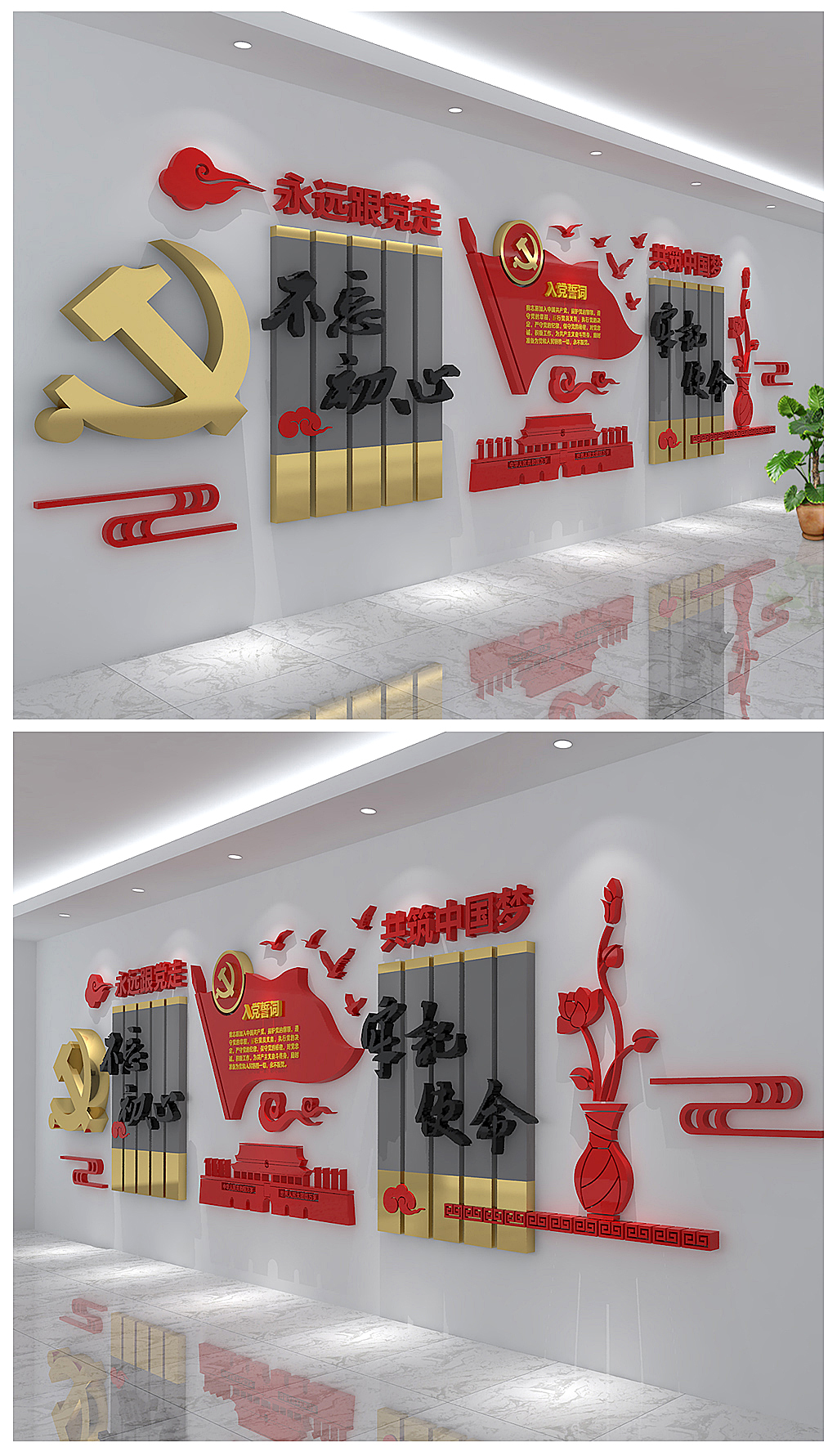 原创不忘初心牢记使命入党誓词党建文化墙