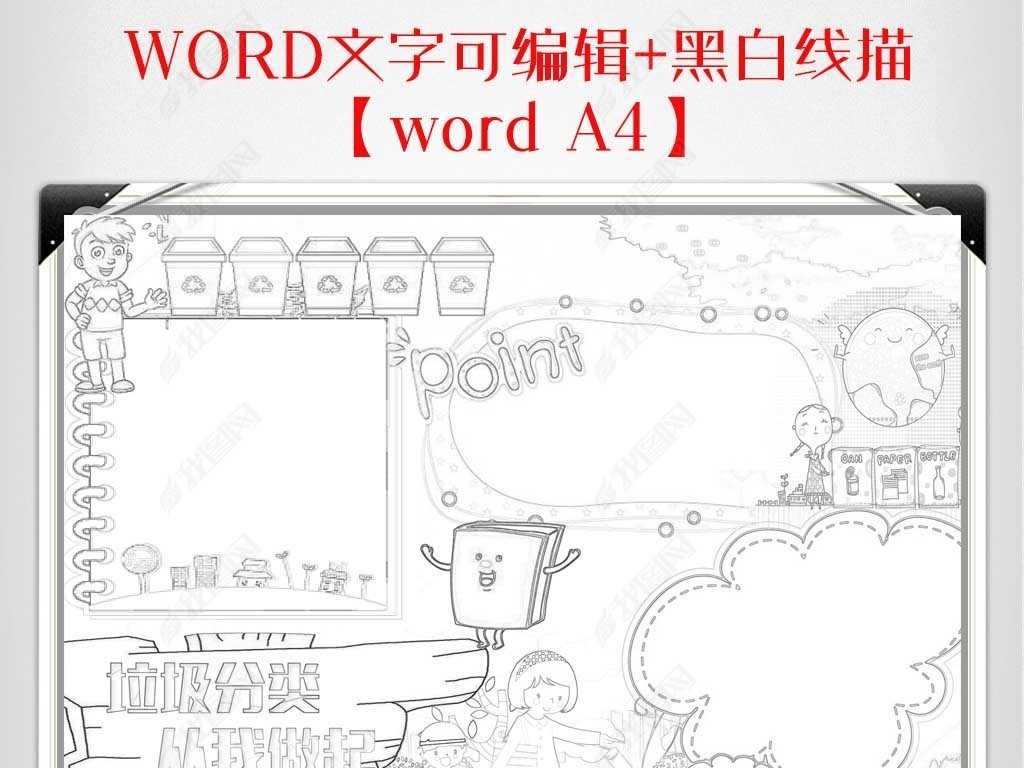 wordСɫֳ̼A4