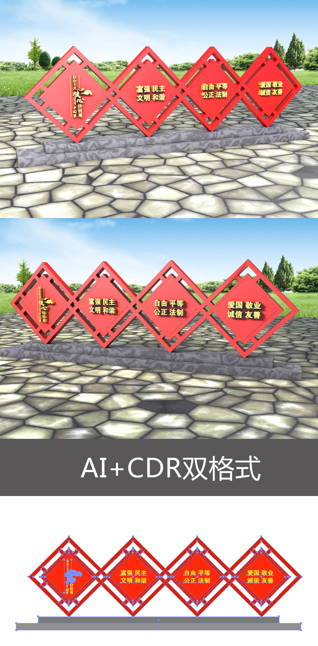 大型党建广场雕塑