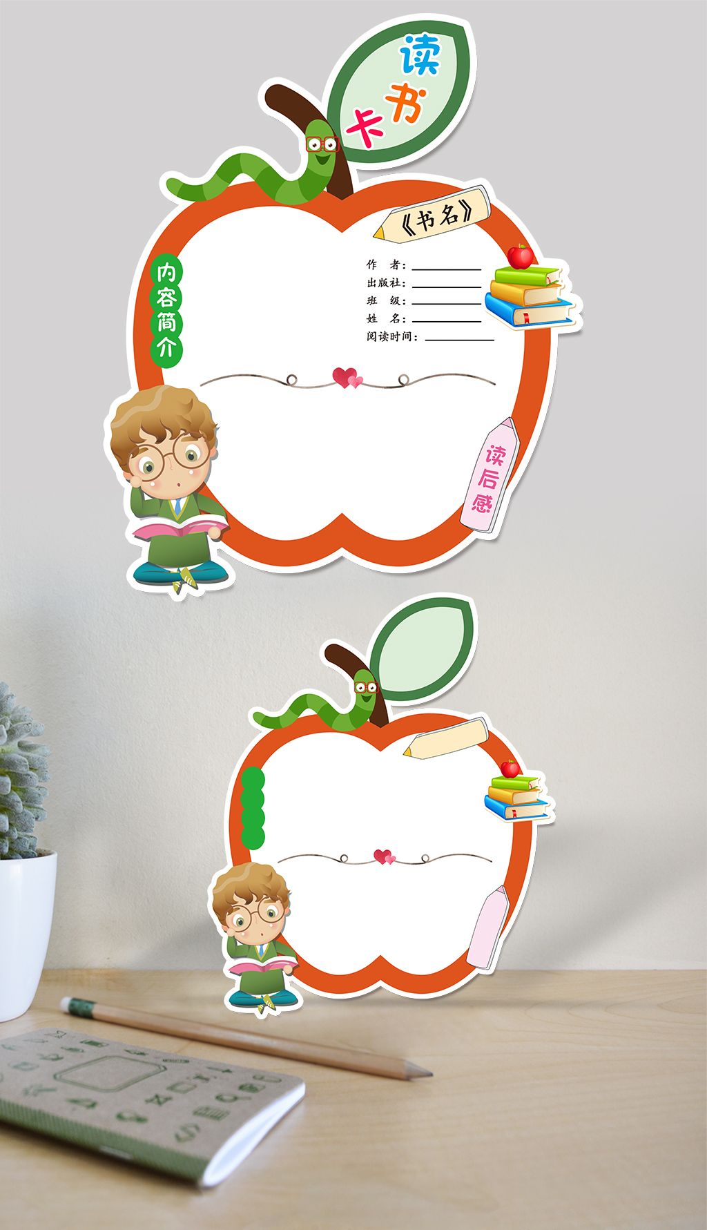 小学生读书卡通用好书推荐卡素材简介我图网提供小学生读书卡通用好书