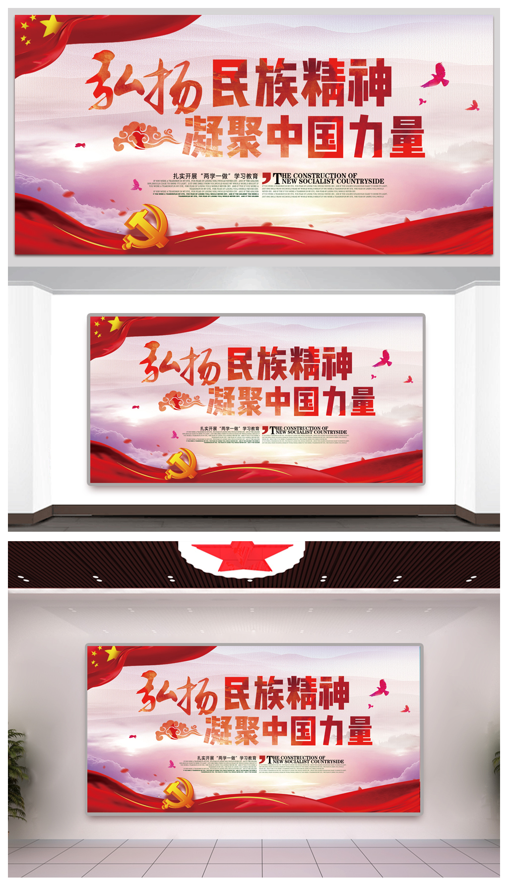 军队精神