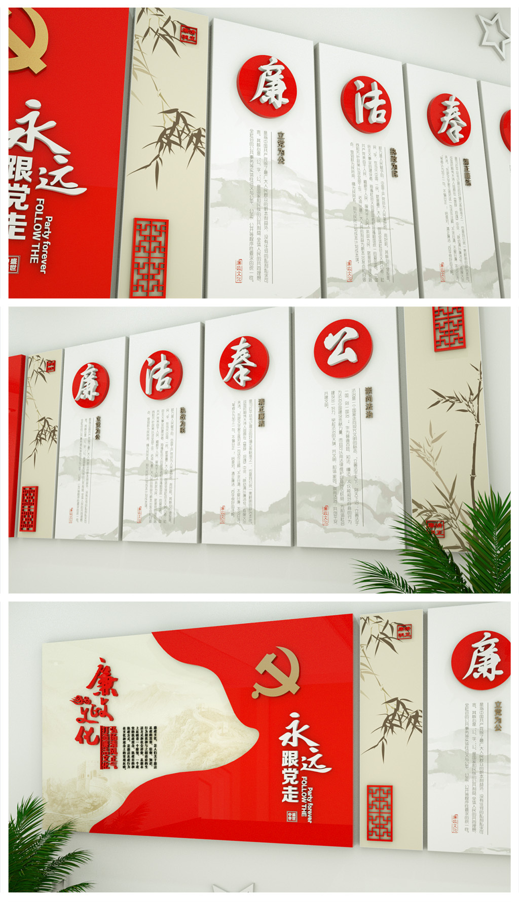 廉政文化墙党建廉政展厅设计