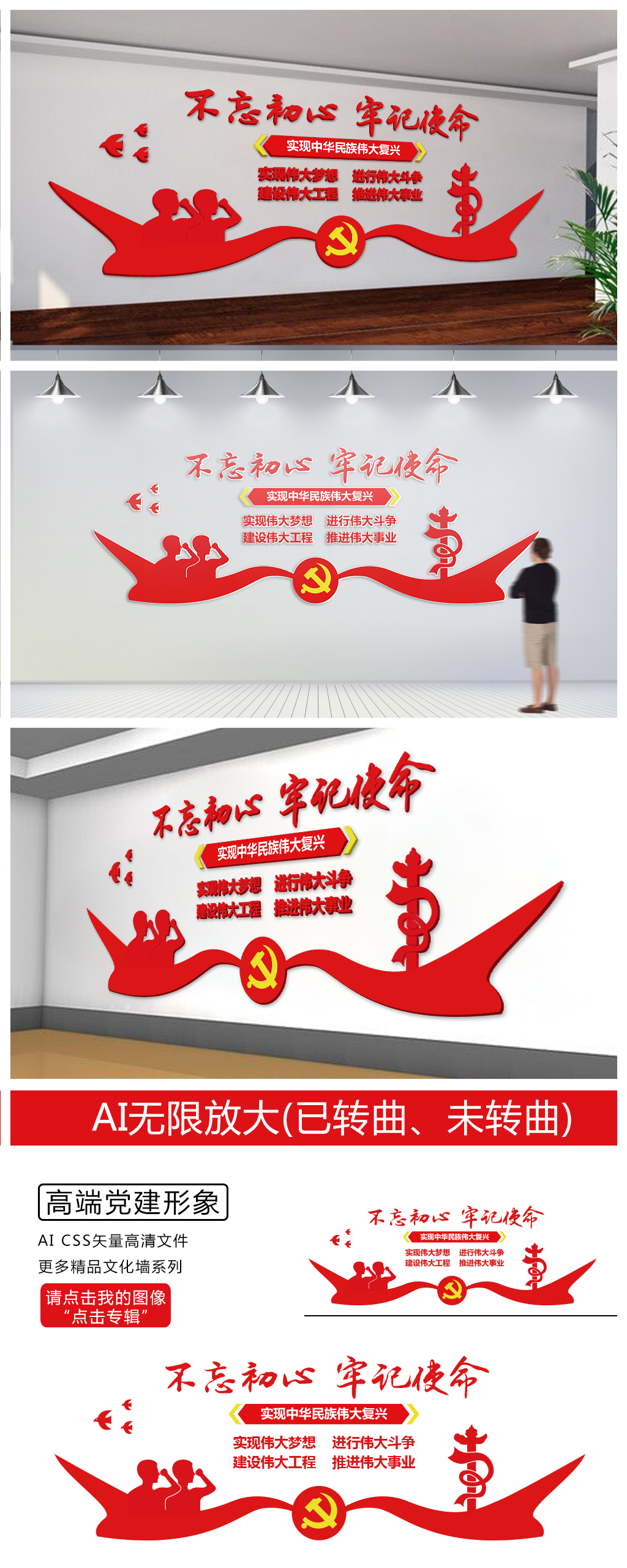 四个伟大文化墙