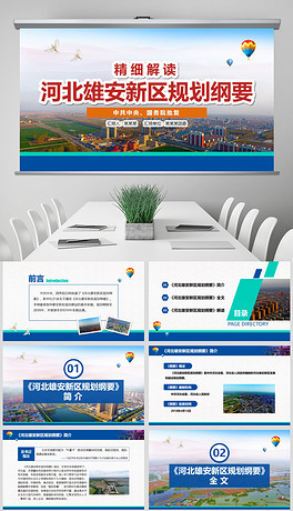 学习乡村振兴战略规划2018-2022年PPT