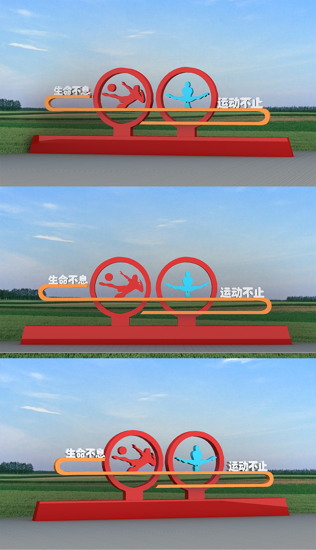 运动主题雕塑