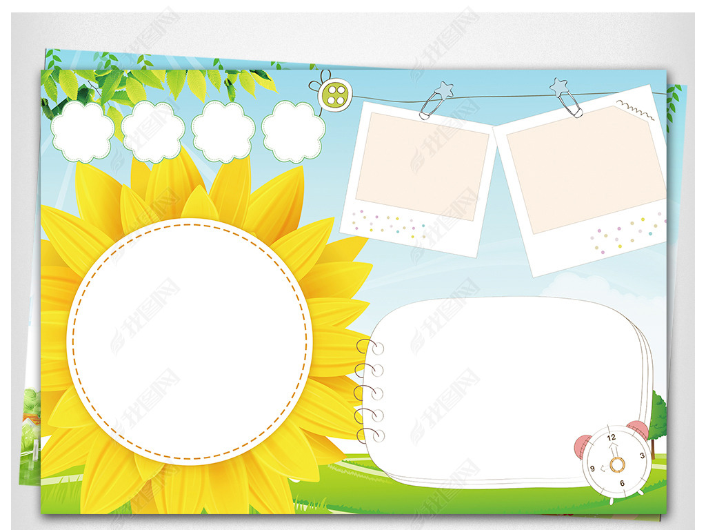 word读书小报空白电子手抄报模板素材