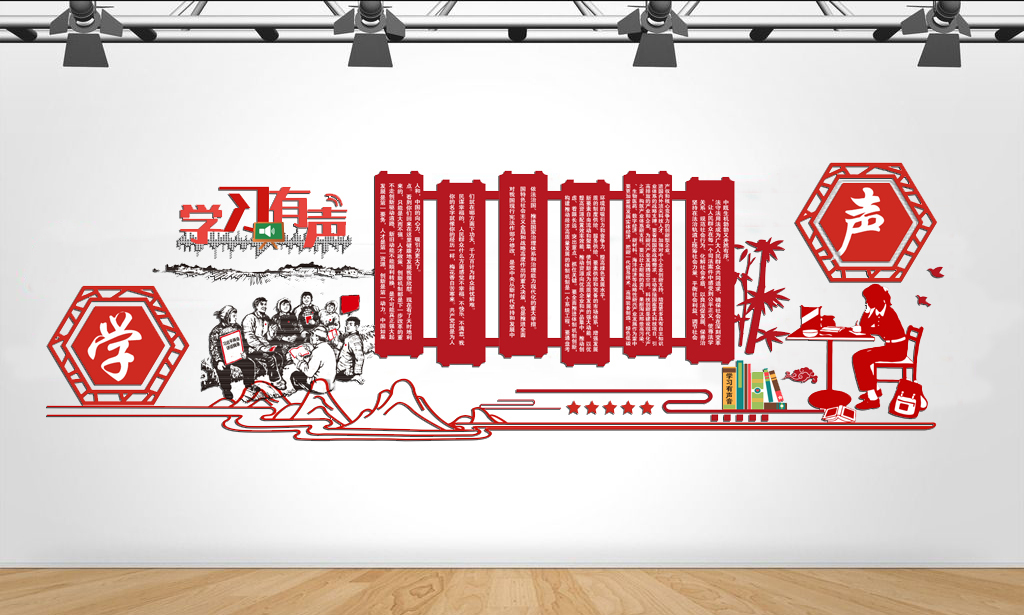 2018红色党建两会大型文化墙