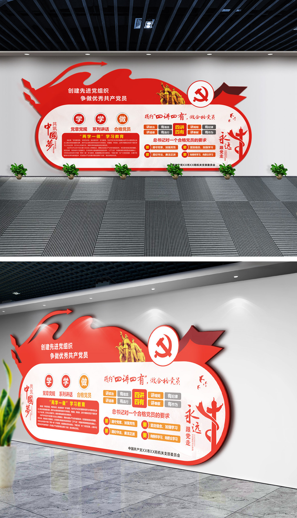 两学一做学习教育立体党建展板走廊文化
