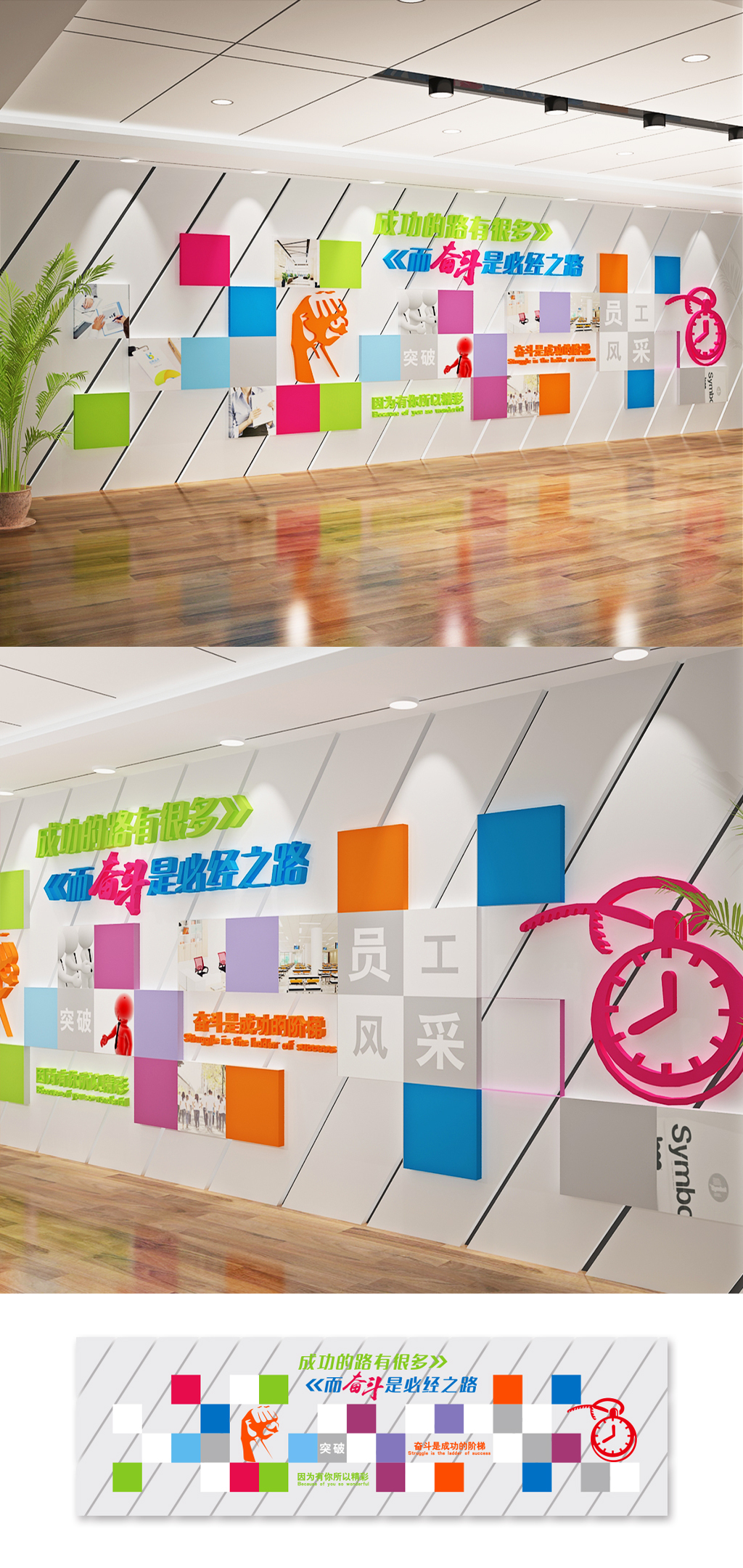 企业文化墙创意展厅照片墙员工风采效果图