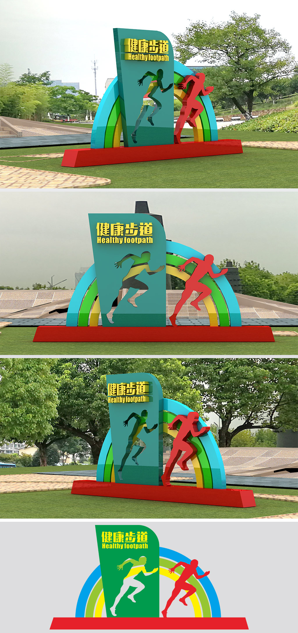 健康步道