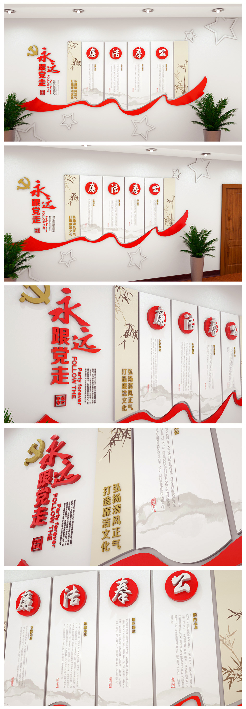 廉政文化墙党建廉政展厅设计