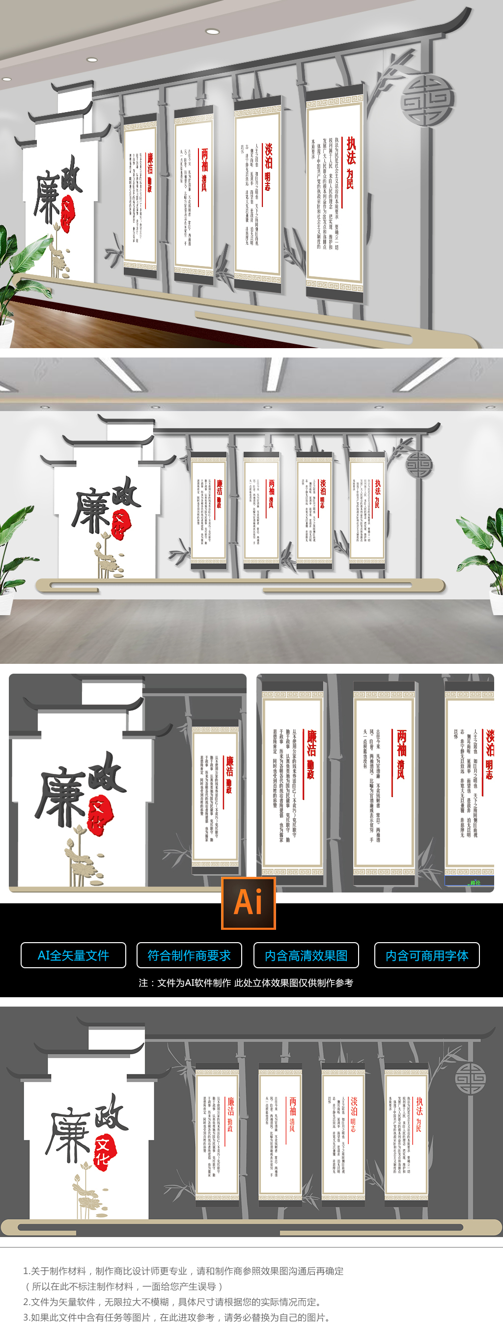党建文化墙廉政文化墙党政展板