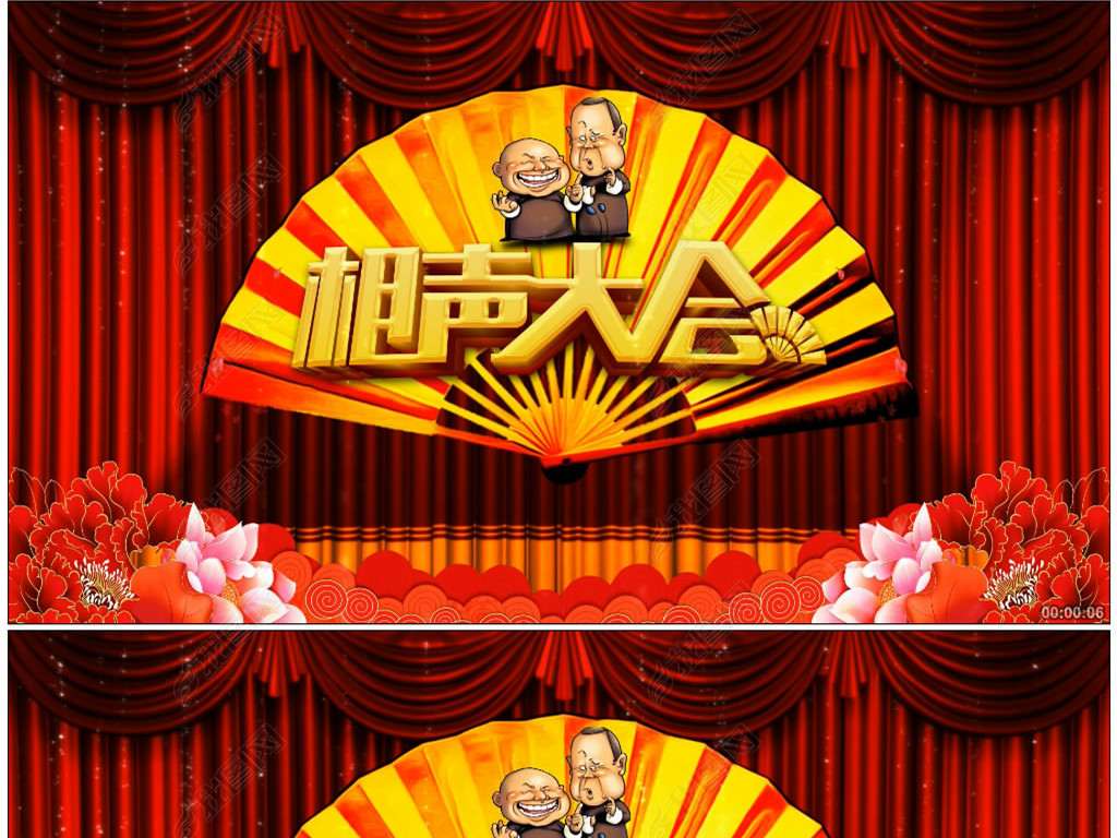 相声大会表演背景led动态视频逗你玩说相声