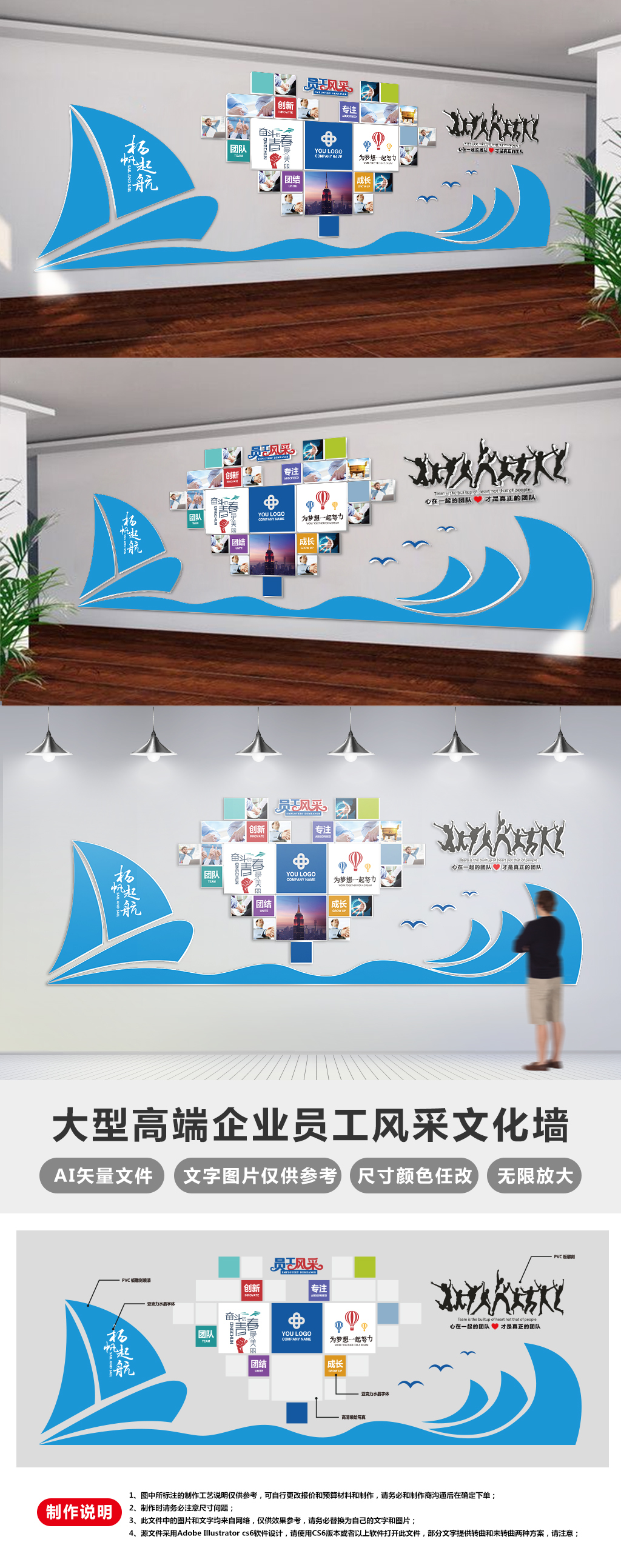 原创企业文化墙展厅照片墙公司员工风采效果图-版权可商用