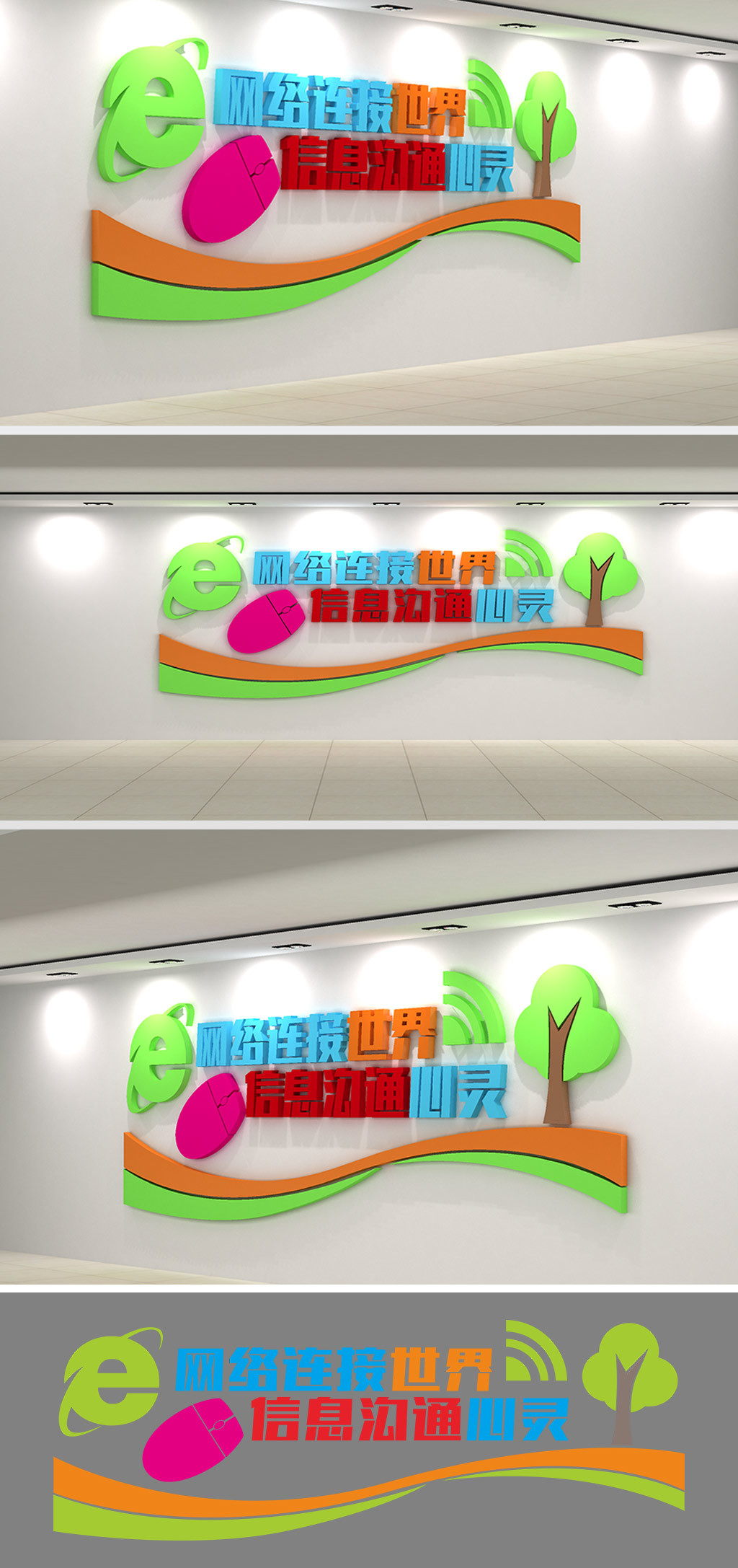 电子阅览室文化墙