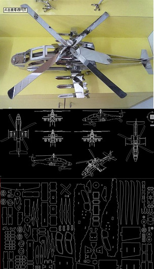 激光切割工艺品cad图纸3d拼装图飞机