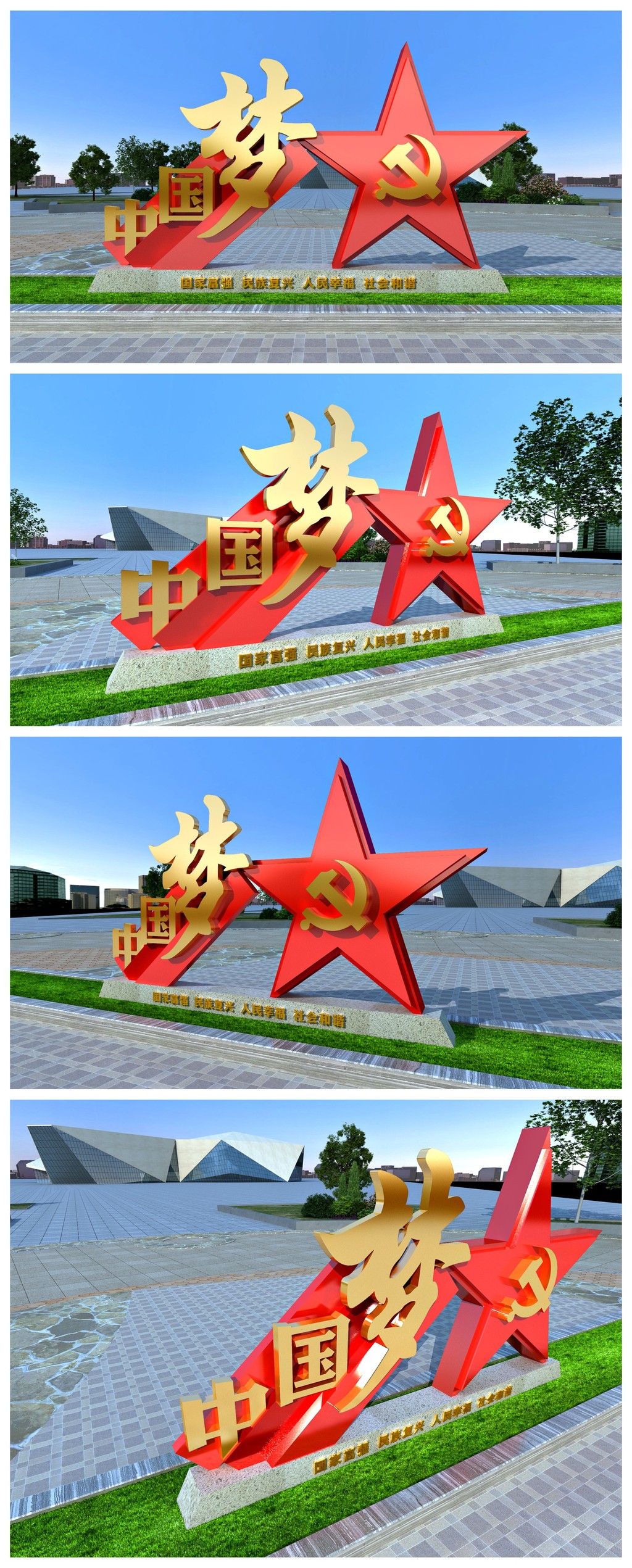 大型党建红旗抽象广场雕塑中国梦精神堡垒